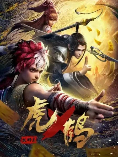 Hổ Hạc Yêu Sư Lục