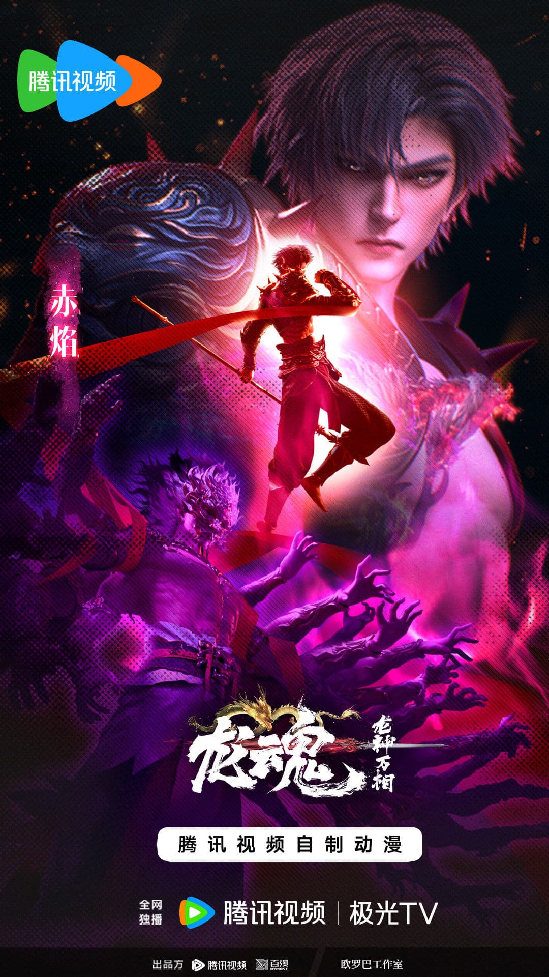 Long Thần Vạn Tượng: Long Hồn