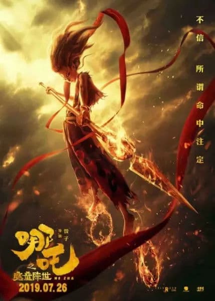 Natra Movie: Ma Đồng Giáng Thế