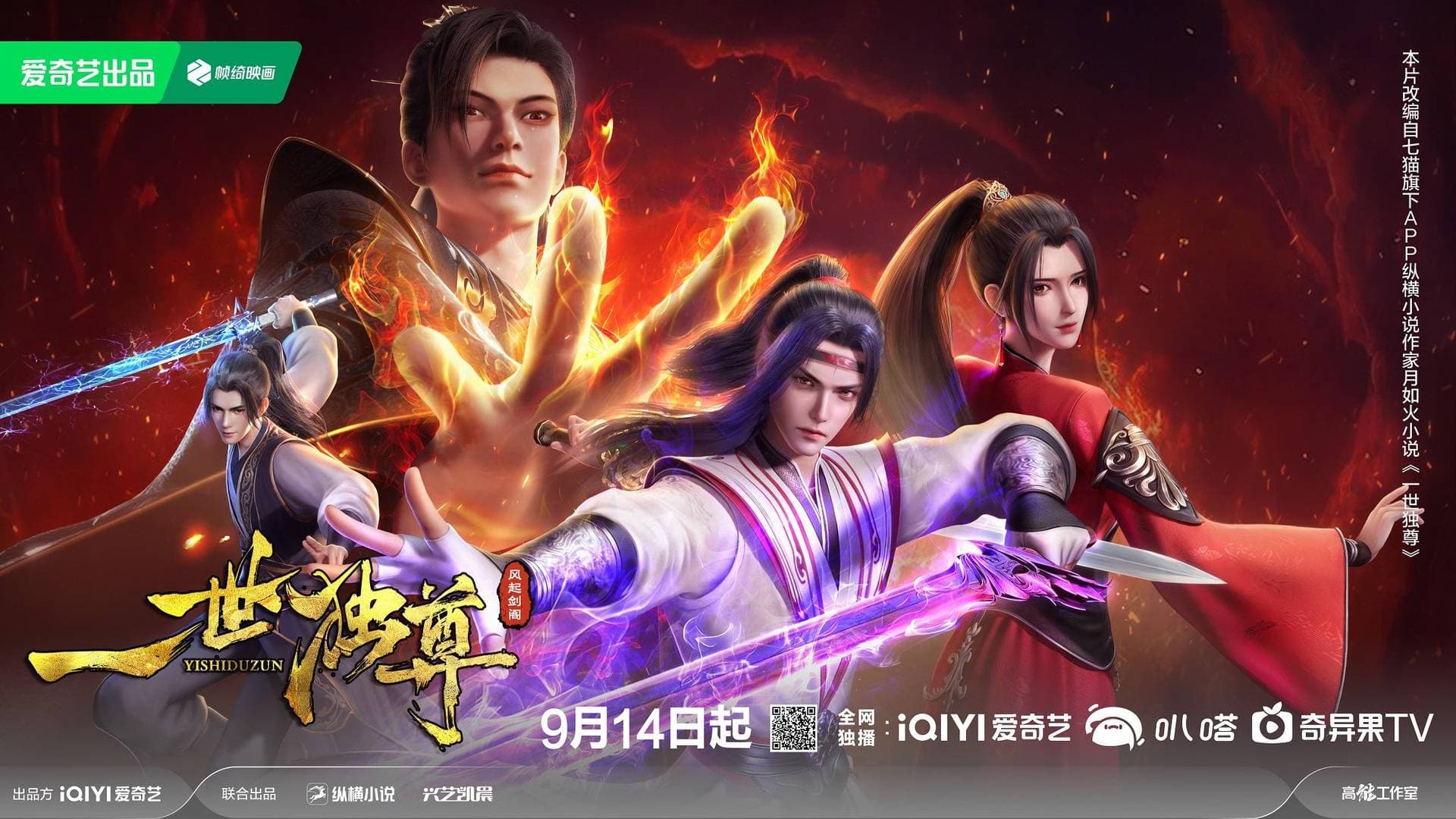 Nhất Thế Độc Tôn