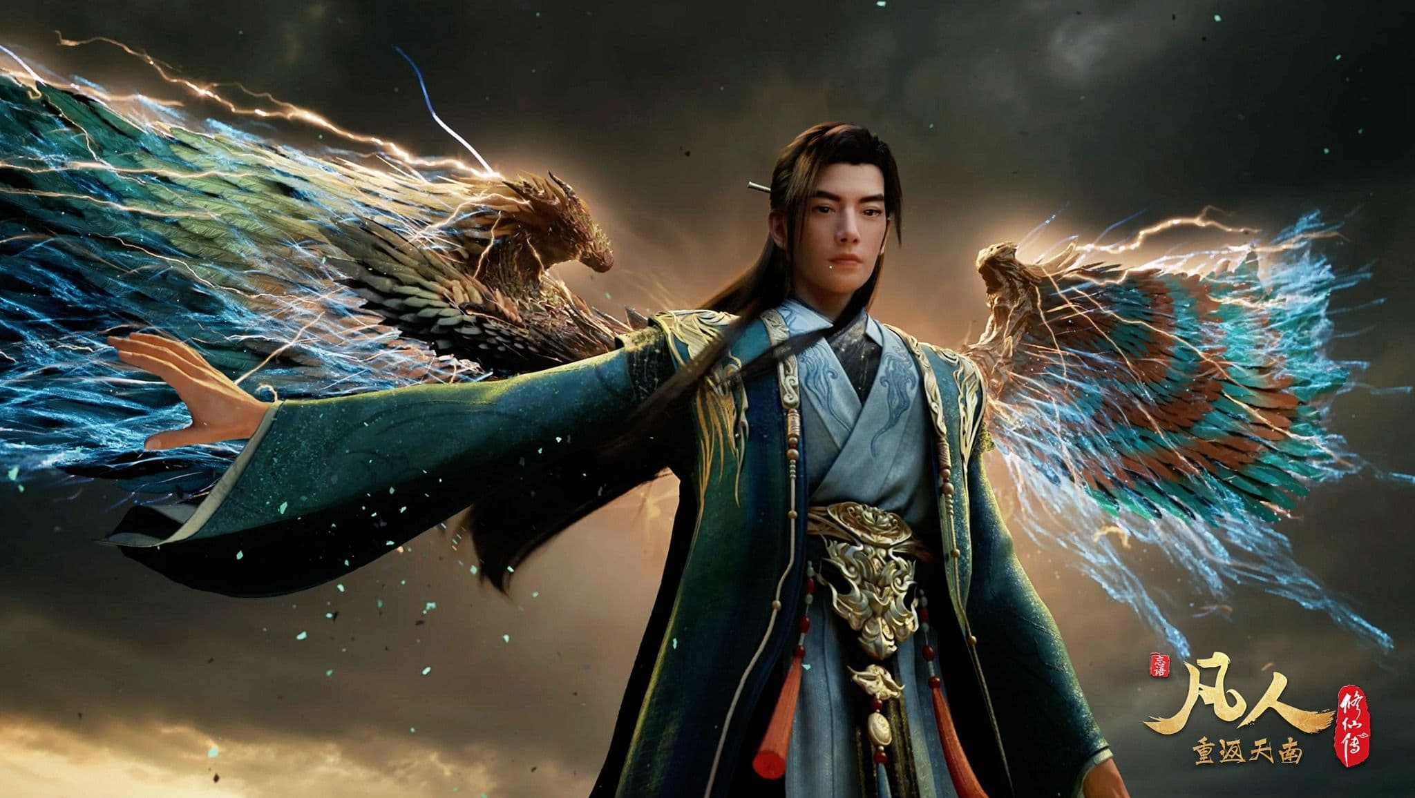 Phàm Nhân Tu Tiên