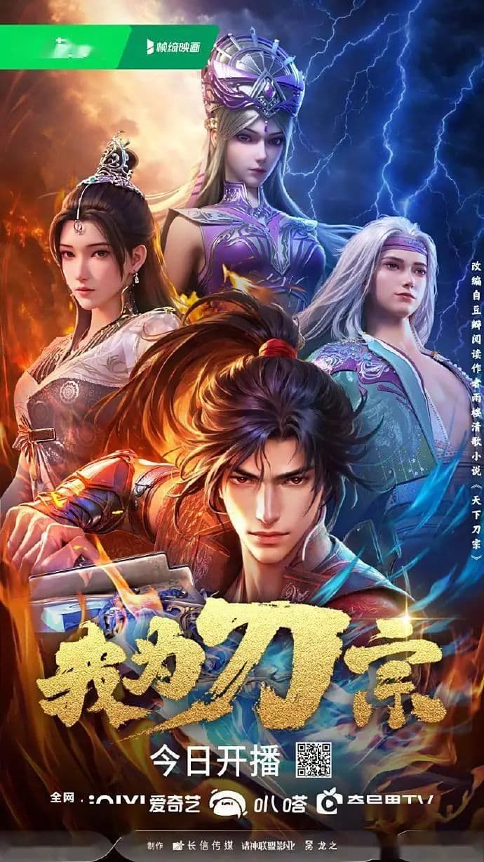 Ta Là Đao Tông
