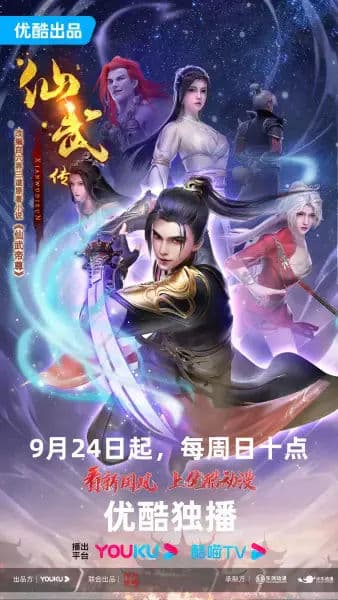 Tiên Võ Đế Tôn - Tiên Võ Truyện