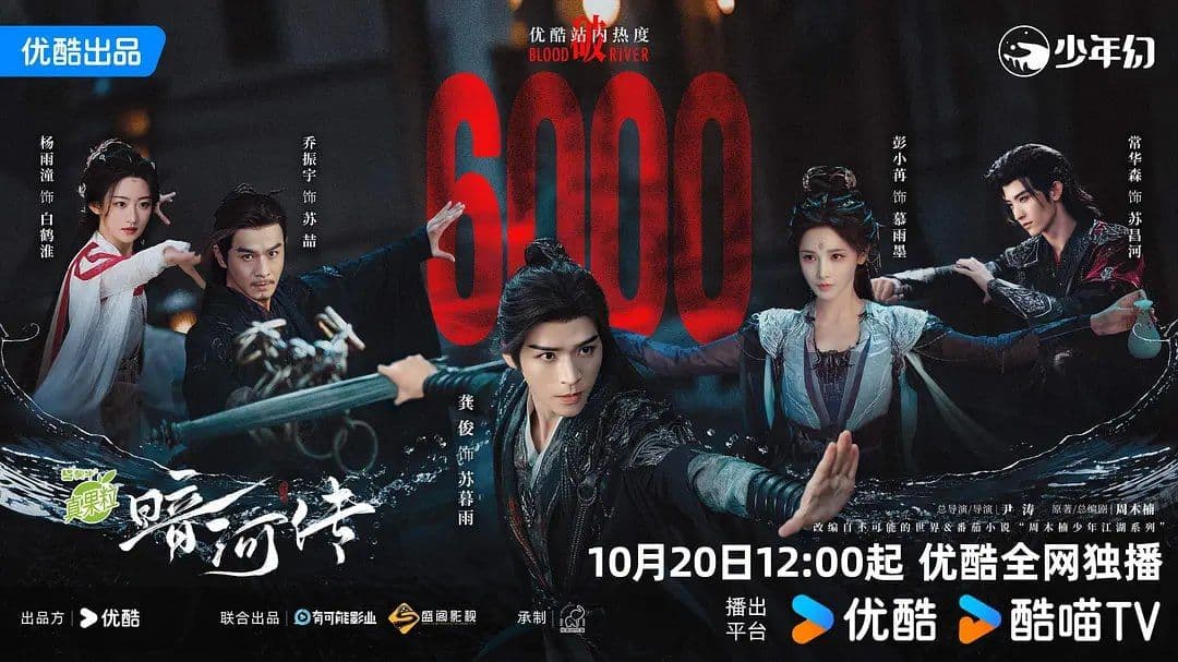 Ám Hà Truyện - Live Action
